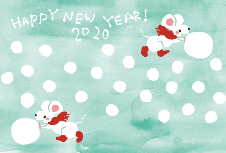 2020年年賀状
